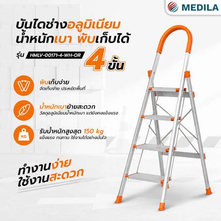 บันได STEP 4 ขั้น MEDILA รุ่น HMLV-00171-4-WH-OR พับได้ อะลูมิเนียม สีขาว-ส้ม_6